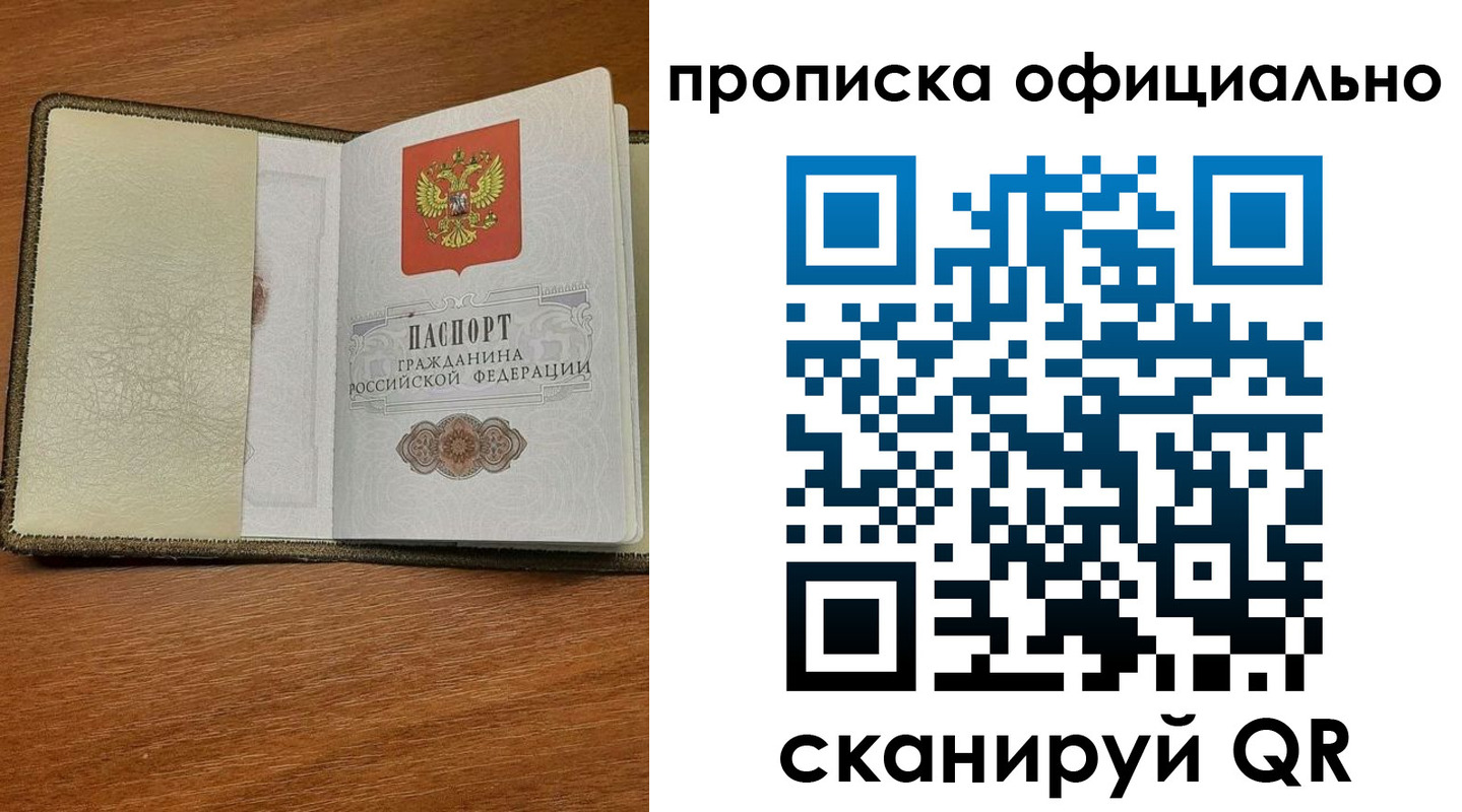 прописка для школы в Узловой