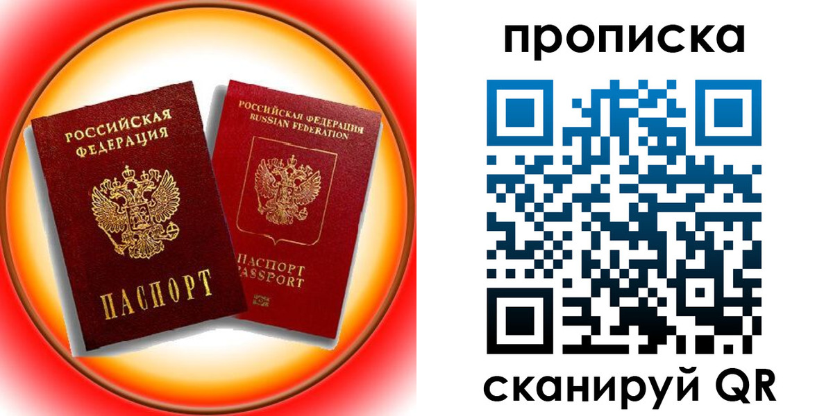 временная регистрация собственник в Узловой