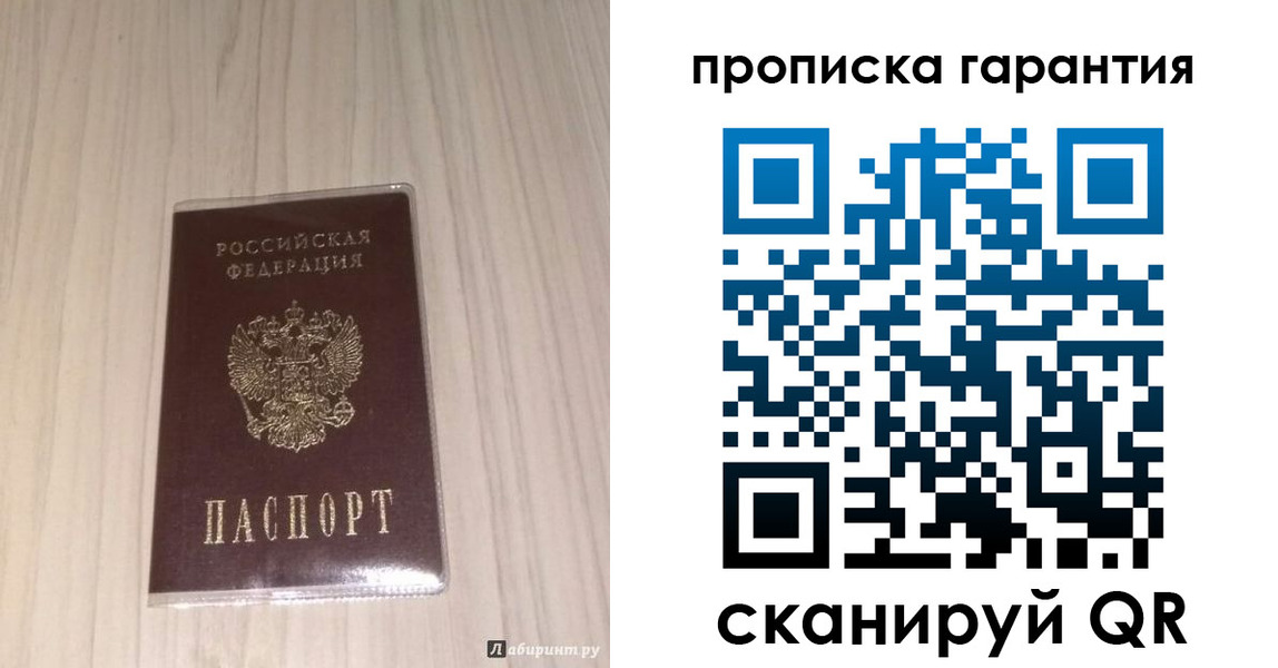 временная регистрация для всех в Узловой