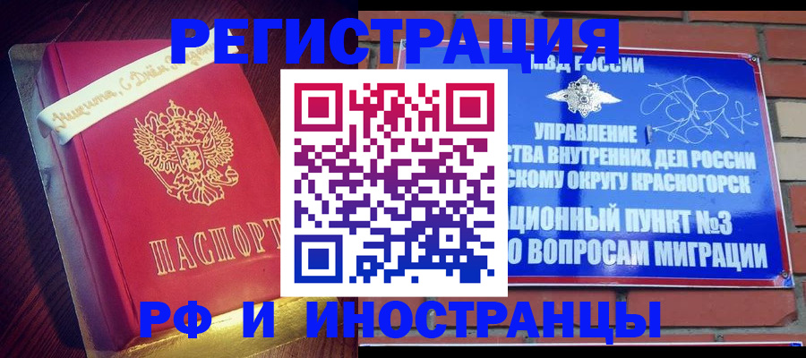 прописка для военкомата в Узловой