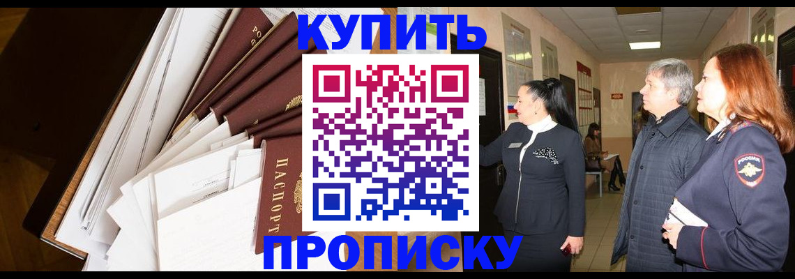 прописка ребенка в Узловой