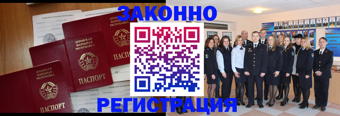 временная прописка в Узловой