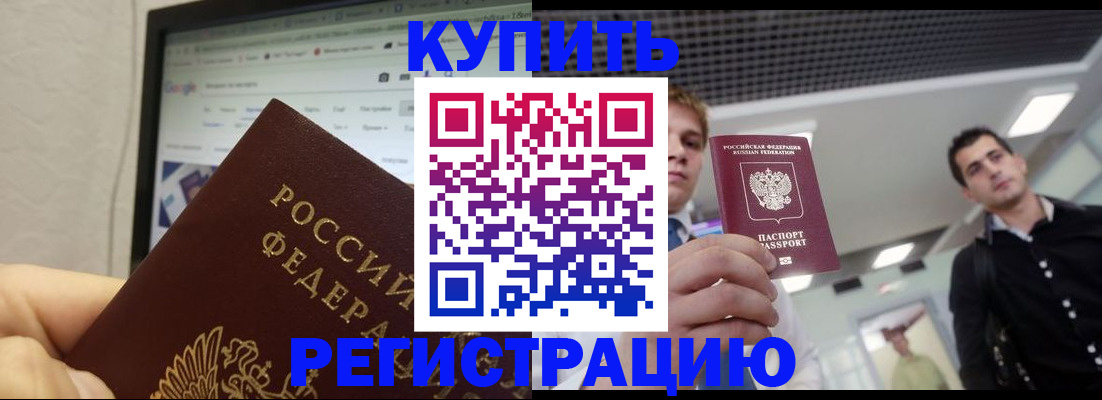 временная регистрация 2025 в Узловой