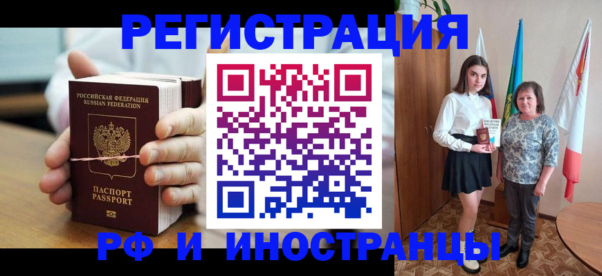 прописка законно в Узловой