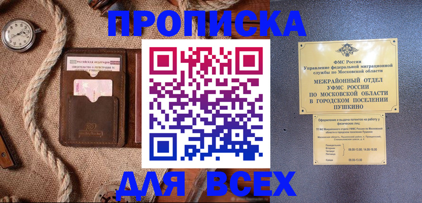 найти адрес прописки в Узловой