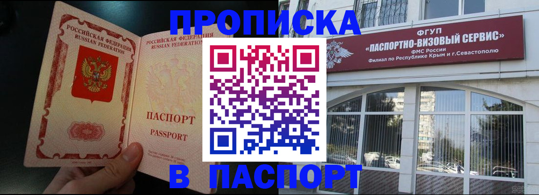временная регистрация купить в Узловой